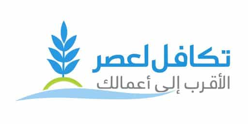 مكتب محاسبة كشوف - للخدمات والإستشارات المالية والمحاسبية فى السعودية 7 تكافل لعصر أبرز شركاء كشوف