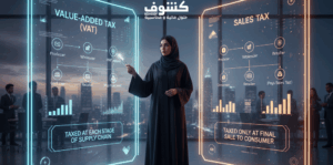 الفرق بين ضريبة القيمة المضافة وضريبة المبيعات 2 الفرق بين ضريبة القيمة المضافة وضريبة المبيعات