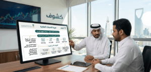 الاستعلام عن ضريبة التصرفات العقارية 2026 | دليل فاتورة سداد 2 الاستعلام عن ضريبة التصرفات العقارية
